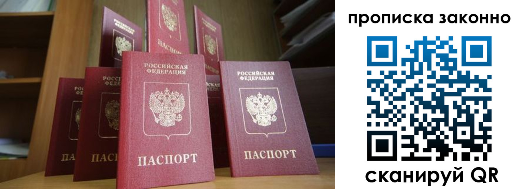 прописка в квартире в Янауле