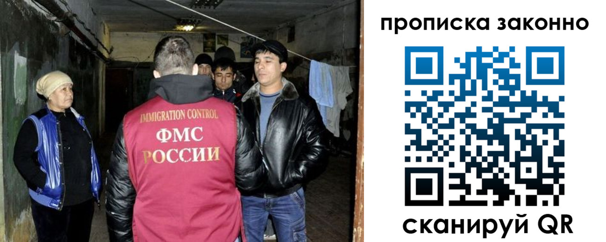 временная регистрация купить в Янауле