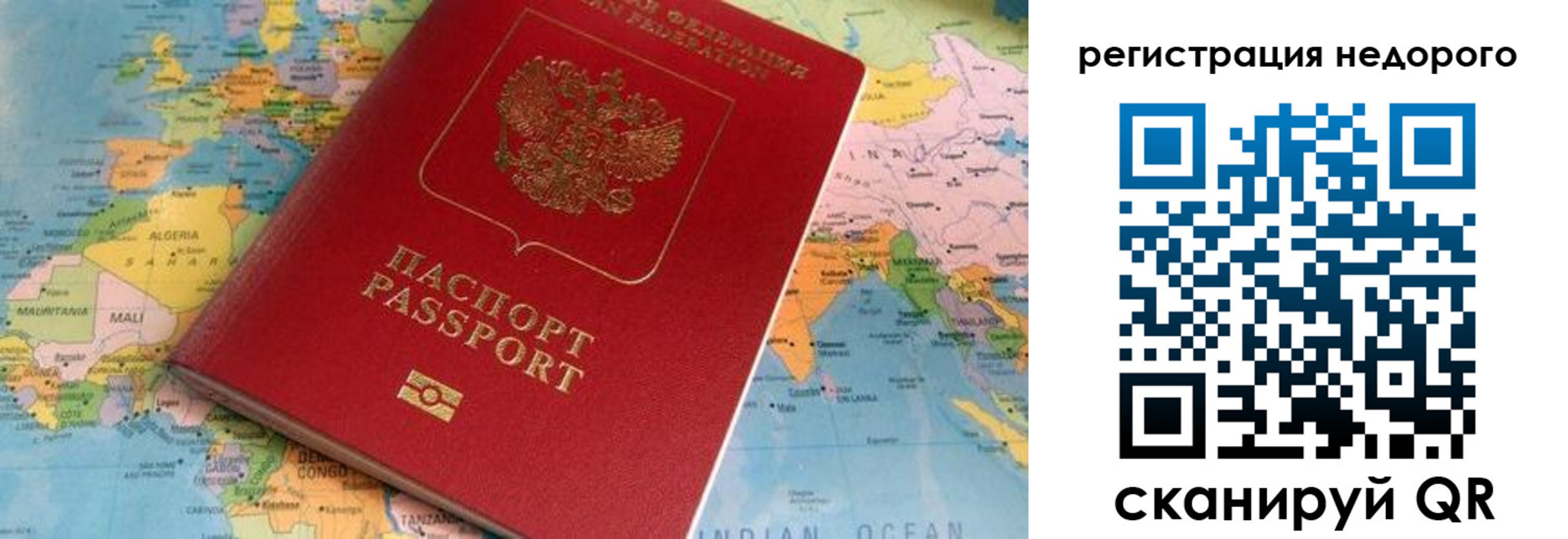 временная регистрация в квартире в Янауле