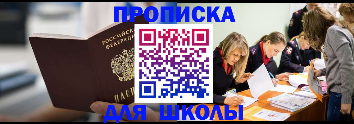 где прописаться в Янауле