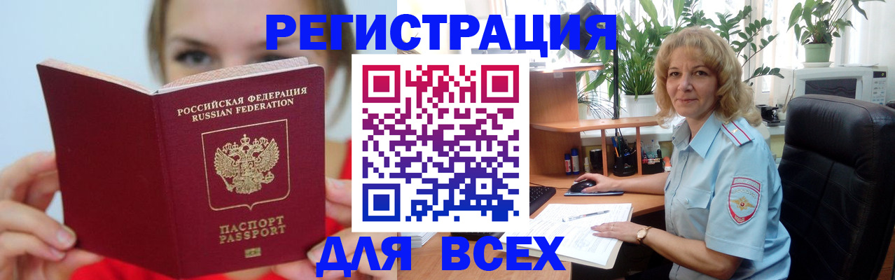 регистрация для школы в Янауле