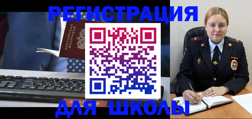 прописка 2025 в Янауле