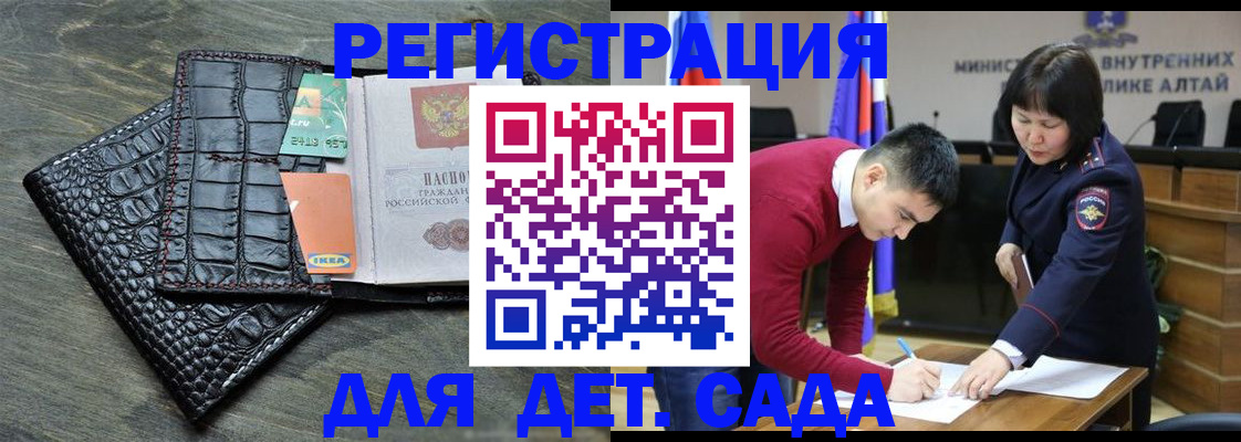 временная регистрация для школы в Янауле